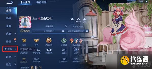 王者荣耀裁决任务完成条件介绍 王者荣耀裁决任务怎么算完成