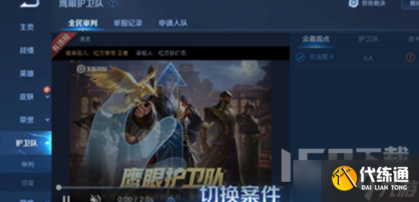 王者荣耀裁决任务完成条件介绍 王者荣耀裁决任务怎么算完成