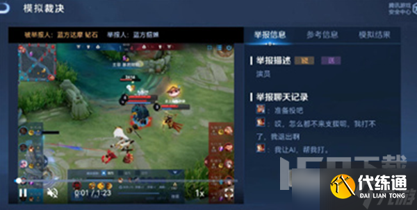 王者荣耀裁决任务完成条件介绍 王者荣耀裁决任务怎么算完成