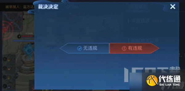 王者荣耀裁决任务完成条件介绍 王者荣耀裁决任务怎么算完成