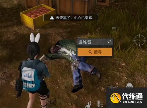 《黎明觉醒》密信任务触发攻略