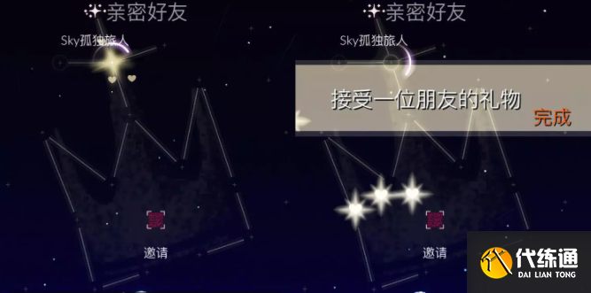 光遇3.27任务怎么做 2023年3月27日每日任务完成攻略[多图]图片1