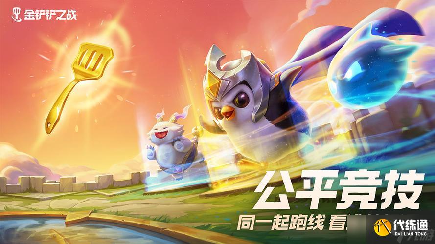 金铲铲之战S8.5赛季T0阵容推荐