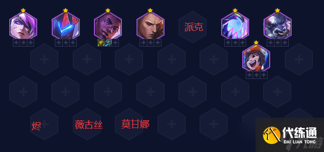 金铲铲之战S8.5赛季T0阵容推荐