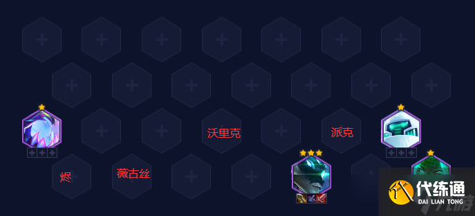 金铲铲之战S8.5赛季T0阵容推荐