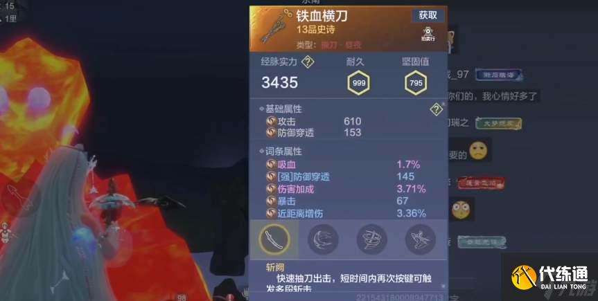 妄想山海女丑位置一览