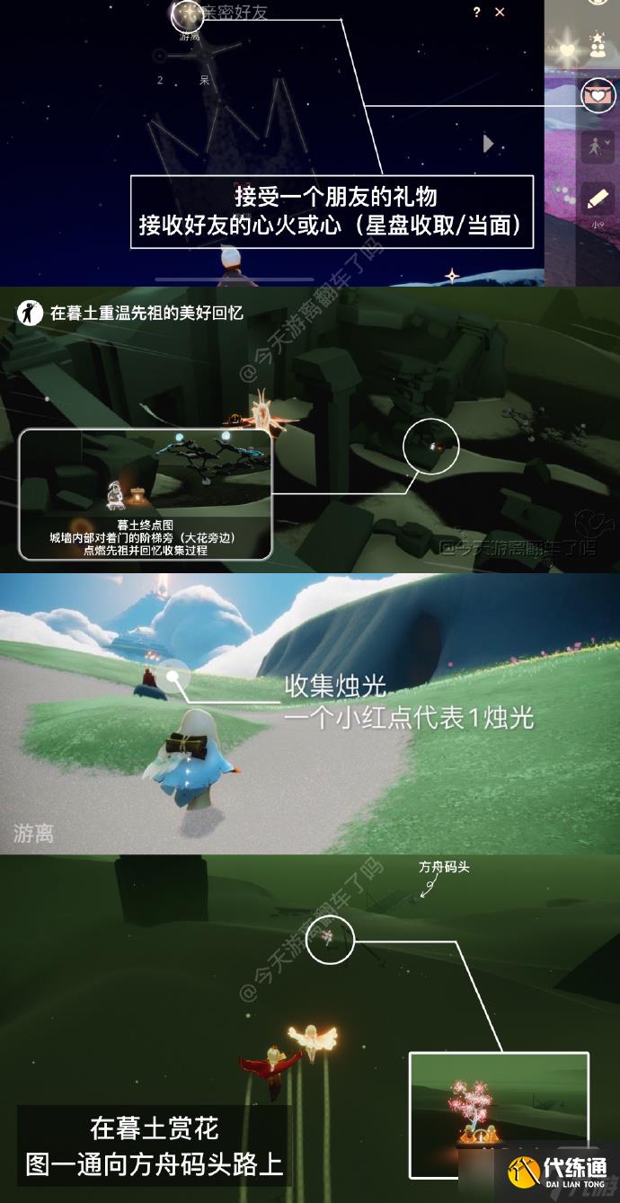 《光遇》3月27日每日任务攻略2023一览