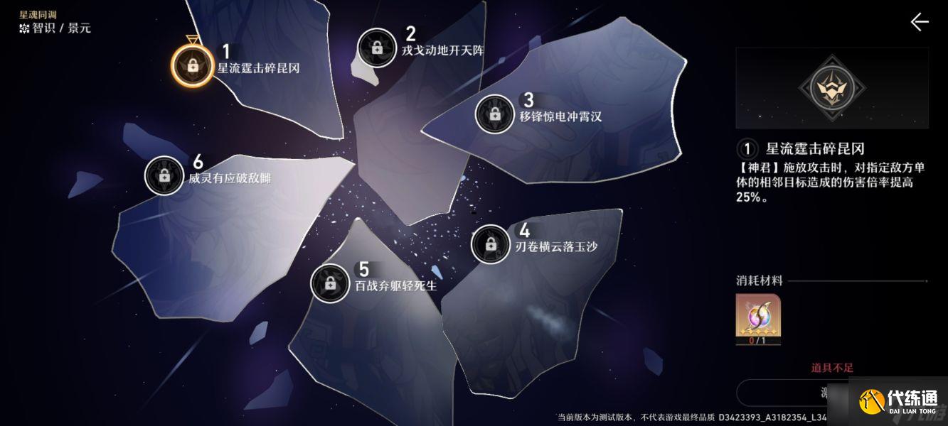 《崩坏星穹铁道》开服卡池抽希儿还是等景元