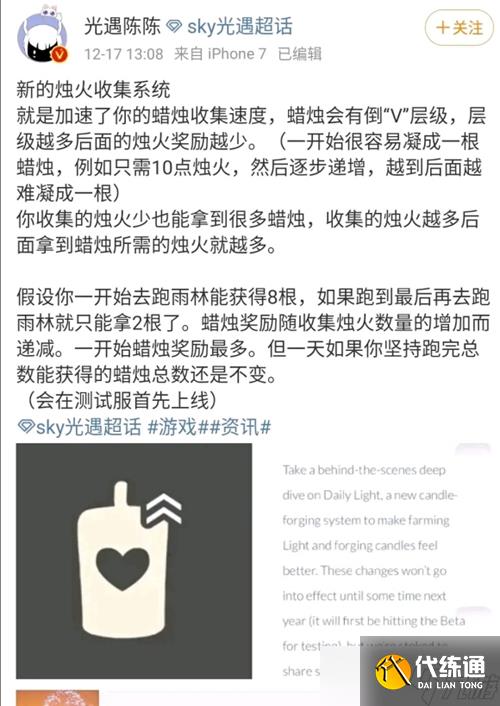 光遇新增蜡烛机制介绍