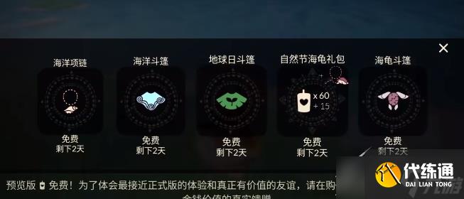 光遇2023海洋节什么时候开始