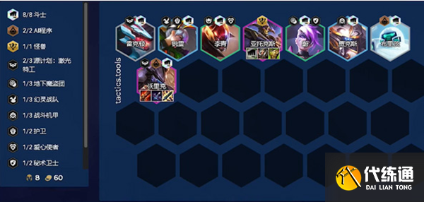 金铲铲之战s8.5斗士剑魔阵容搭配攻略 金铲铲之战s8.5斗士剑魔阵容搭配攻略