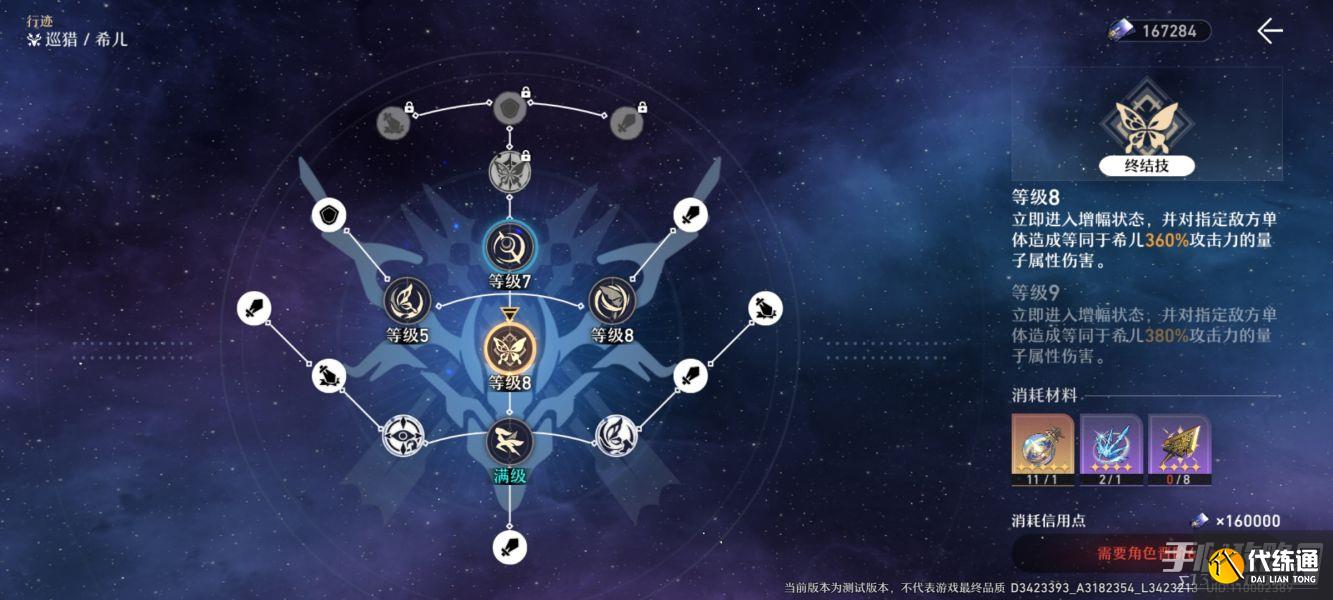 《崩坏星穹铁道》开服卡池抽希儿还是等景元