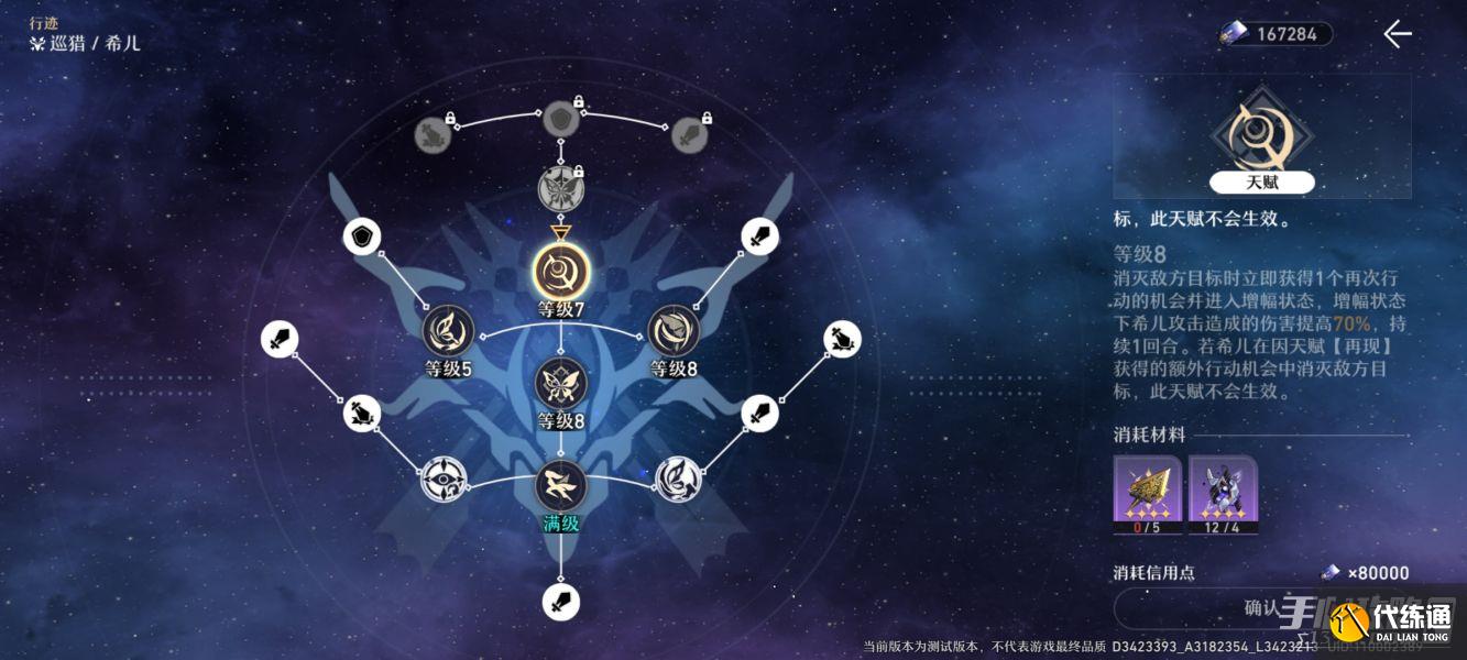 《崩坏星穹铁道》开服卡池抽希儿还是等景元