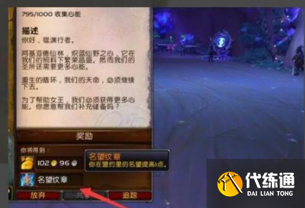 魔兽世界暗夜精灵德鲁伊怎么幻化 魔兽世界暗夜精灵德鲁伊怎么幻化