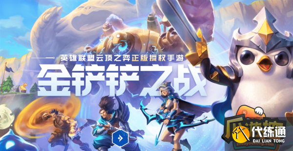 金铲铲之战s8.5斗士剑魔阵容搭配攻略 金铲铲之战s8.5斗士剑魔阵容搭配攻略