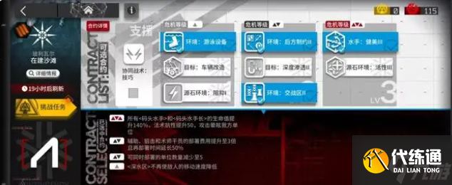 明日方舟3月27日在建沙滩8级攻略 明日方舟3月27日在建沙滩8级该怎么打