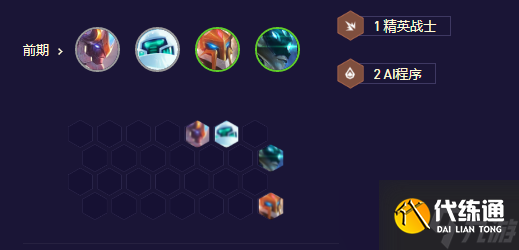 《金铲铲之战》飞天德莱文阵容搭配攻略