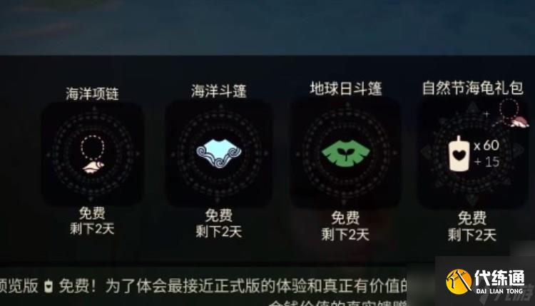 光遇2023海洋节什么时候开始-海洋节开始时间2023