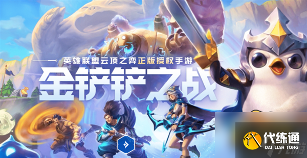 金铲铲之战s8.5斗士剑魔阵容怎么搭配-s8.5斗士剑魔阵容搭配攻略