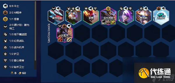 金铲铲之战s8.5斗士剑魔阵容怎么搭配-s8.5斗士剑魔阵容搭配攻略