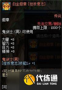 dnf阿修罗白金徽章选什么2023