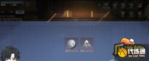 黎明觉醒生机联络中断任务攻略