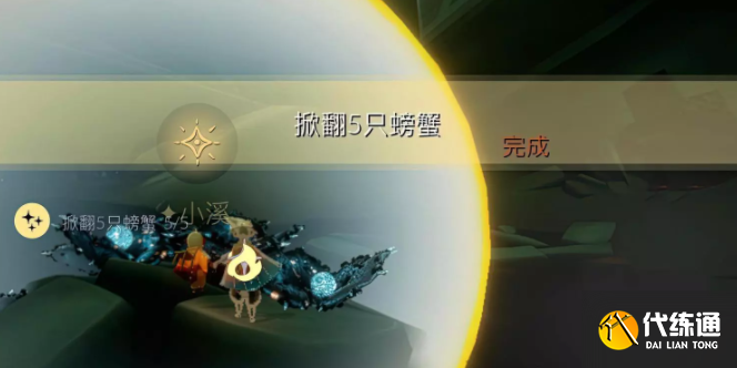 光遇3.28任务怎么做 2023年3月28日每日任务完成攻略[多图]图片3