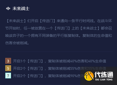 《金铲铲之战》s8.5超英希维尔阵容怎么搭配 《金铲铲之战》s8.5超英希维尔阵容怎么搭配