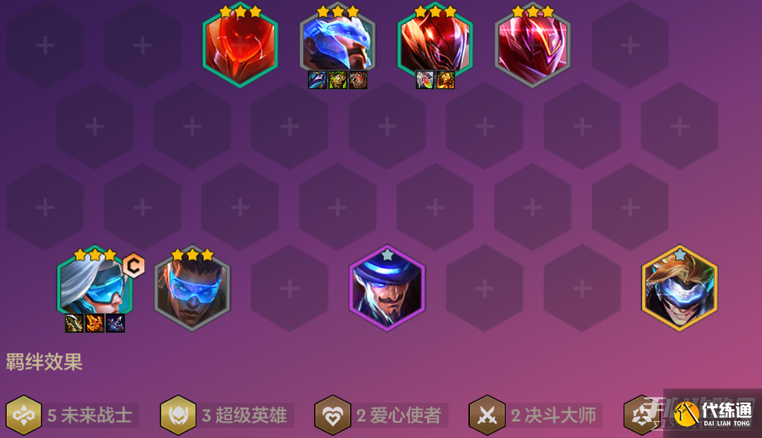 《金铲铲之战》s8.5超英希维尔阵容怎么搭配 《金铲铲之战》s8.5超英希维尔阵容怎么搭配