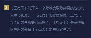 《金铲铲之战》s8.5超英薇古丝阵容怎么搭配