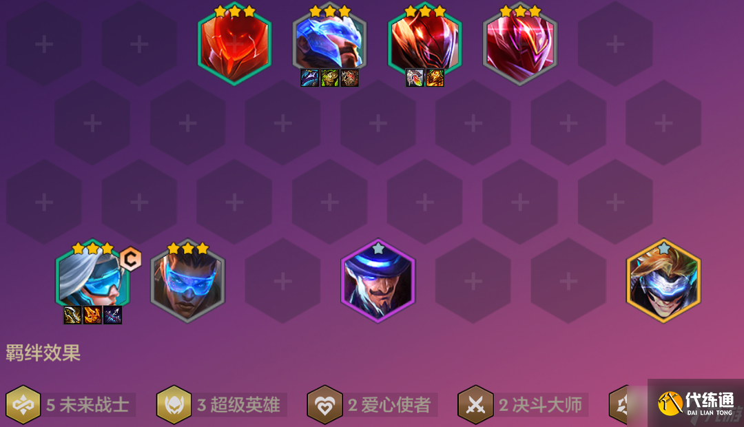 《金铲铲之战》s8.5超英希维尔阵容怎么搭配