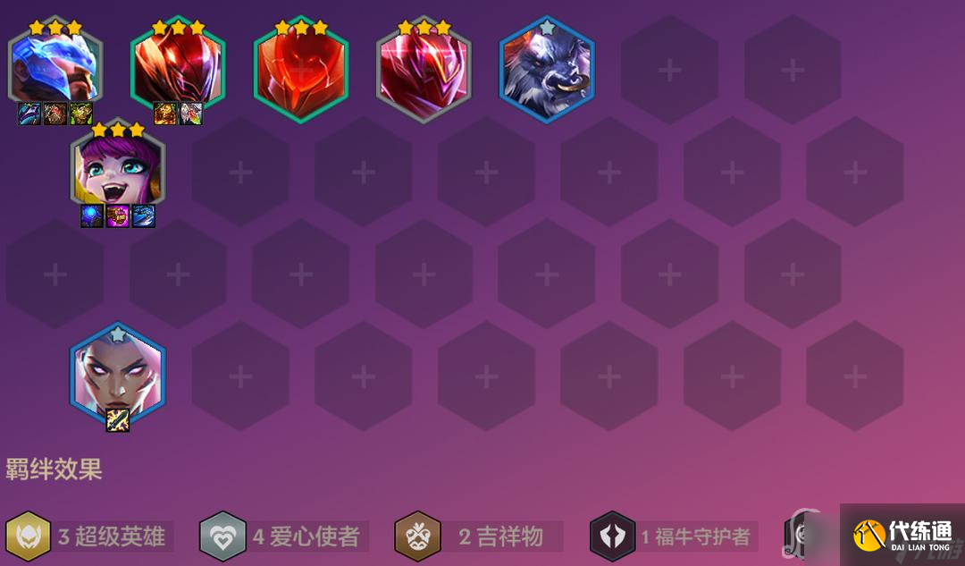 《金铲铲之战》s8.5超爱潘森阵容怎么搭配