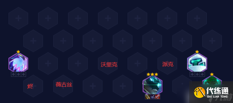 金铲铲之战S8.5赛季T0阵容有那些新赛季T0阵容详细介绍