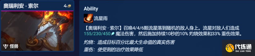 云顶之弈S8.5怪兽阵容推荐 机甲怪兽阵容装备搭配攻略[多图]图片2