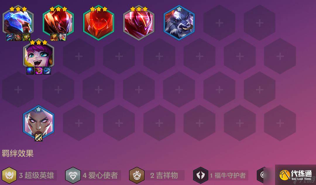 《金铲铲之战》s8.5超爱潘森阵容怎么搭配方法