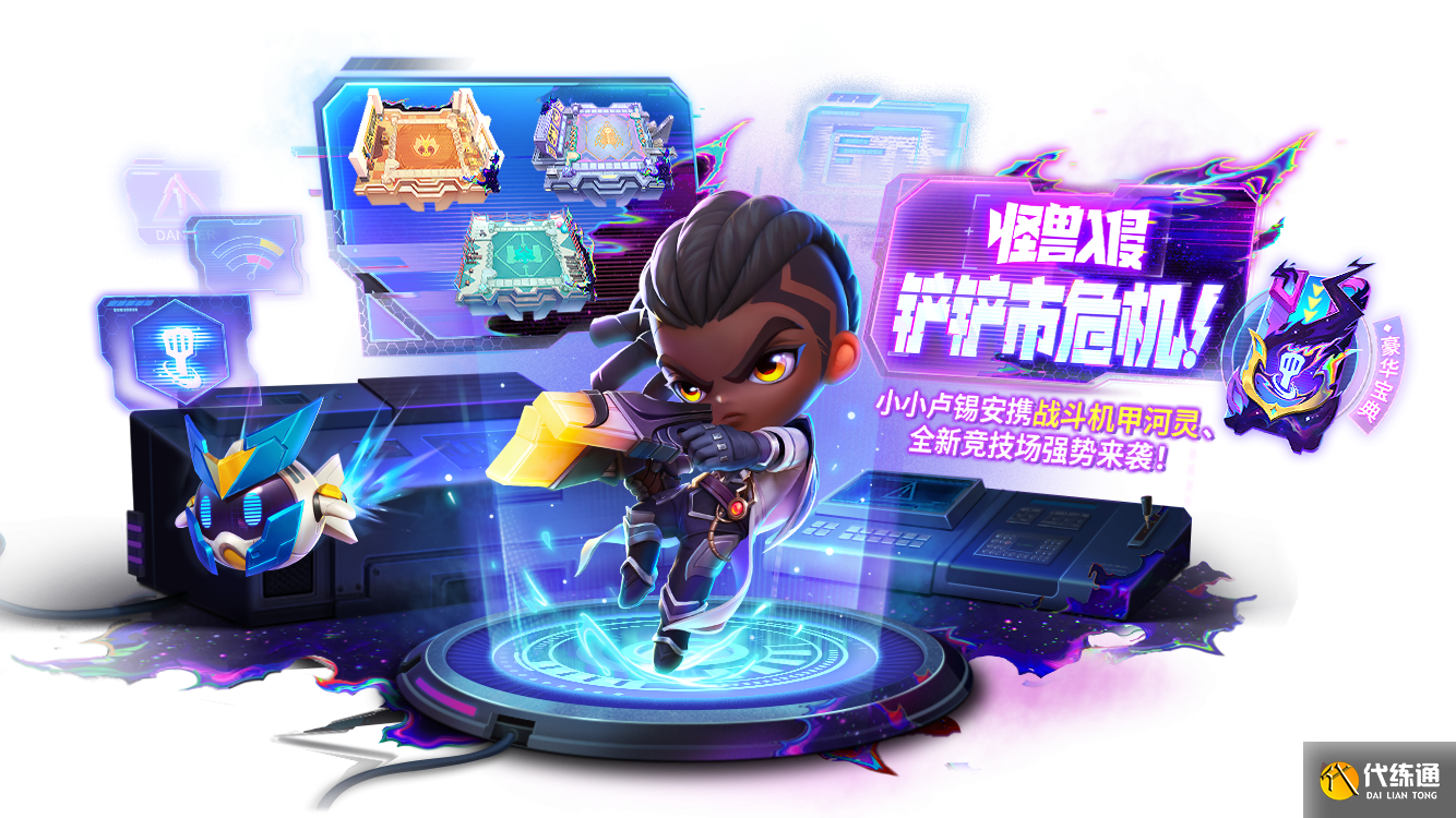 《金铲铲之战》s8.5宝典介绍 《金铲铲之战》s8.5宝典介绍