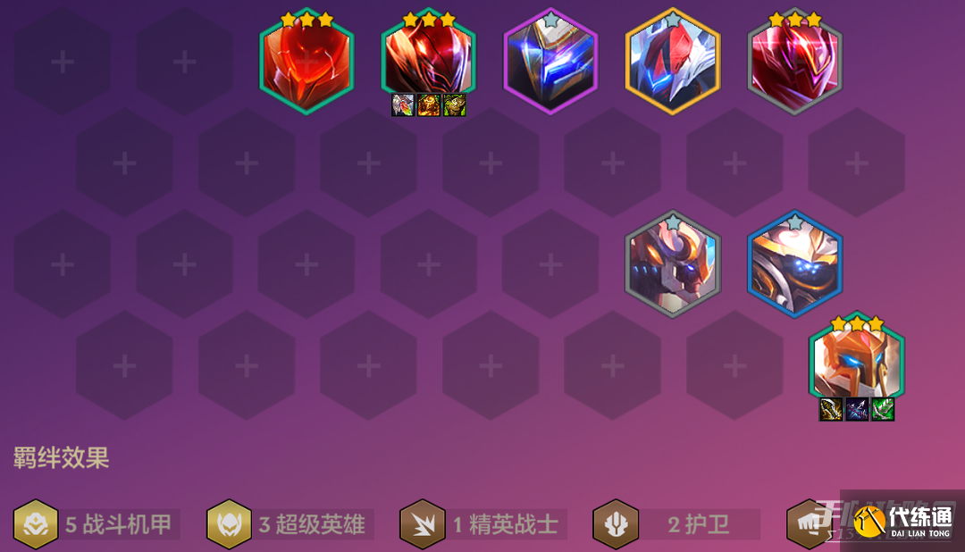 《金铲铲之战》s8.5超英德莱文阵容怎么搭配 《金铲铲之战》s8.5超英德莱文阵容怎么搭配