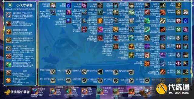 金铲铲之战s8.5装备合成图 S8.5装备合成表最新2023[多图]图片1