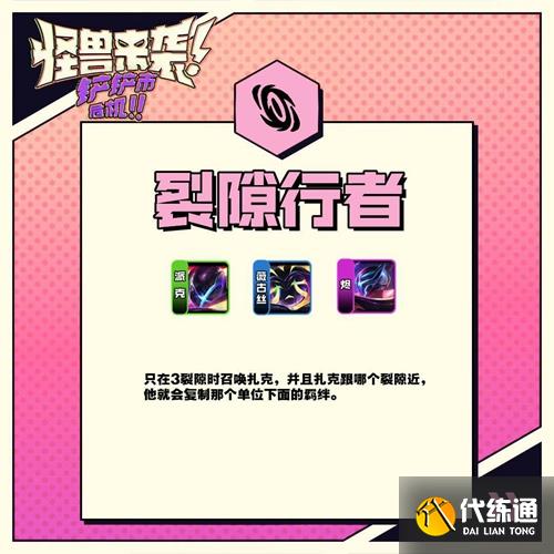 金铲铲之战s8.5装备合成图 S8.5装备合成表最新2023[多图]图片4