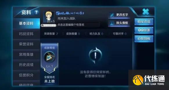 王者荣耀可复制的漂亮特殊符号大全 2023最新名字特殊符号可复制粘贴[多图]图片1