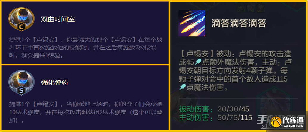 《金铲铲之战》s8.5超英卢锡安阵容怎么搭配 《金铲铲之战》s8.5超英卢锡安阵容怎么搭配