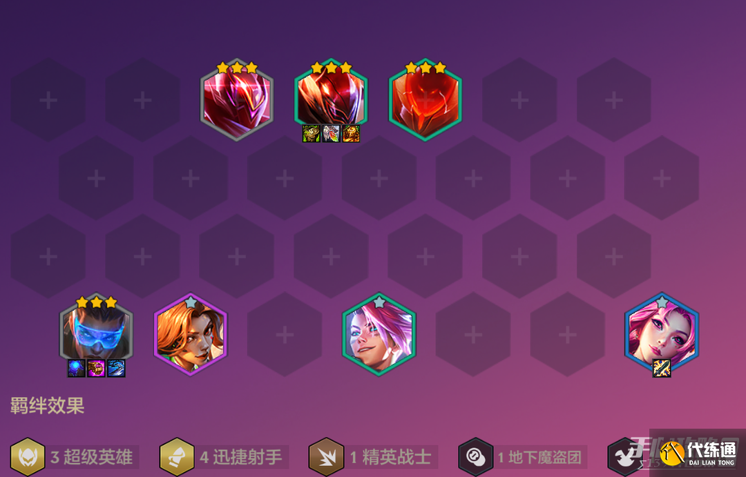 《金铲铲之战》s8.5超英卢锡安阵容怎么搭配 《金铲铲之战》s8.5超英卢锡安阵容怎么搭配