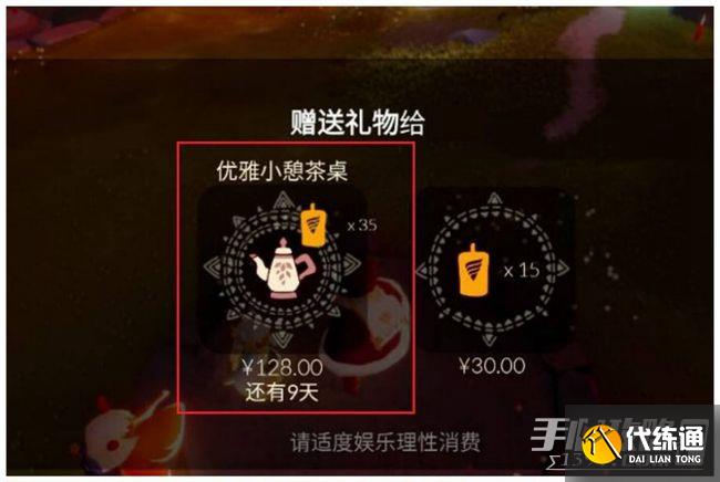 《光遇》花憩节礼包赠送方法 《光遇》花憩节礼包赠送方法