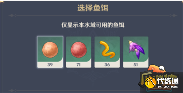 原神钓鱼鱼饵的制作方法和配方一览 原神钓鱼鱼饵的制作方法和配方一览