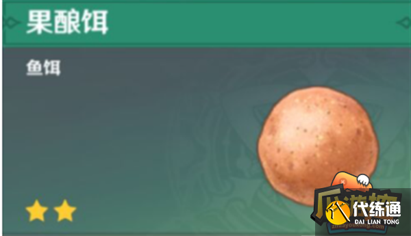 原神钓鱼鱼饵的制作方法和配方一览 原神钓鱼鱼饵的制作方法和配方一览