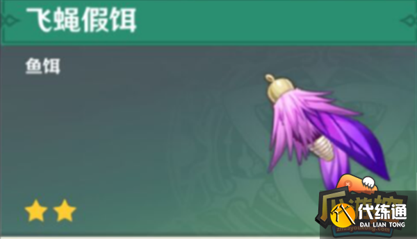 原神钓鱼鱼饵的制作方法和配方一览 原神钓鱼鱼饵的制作方法和配方一览