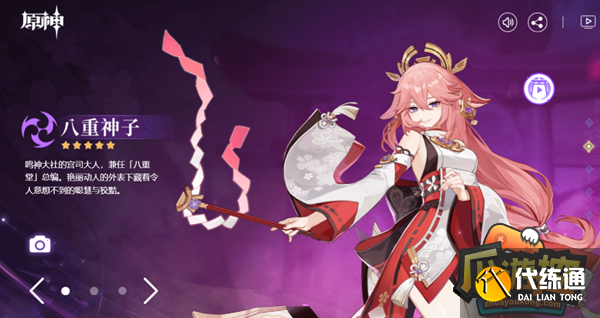 原神3.5八重神子圣遗物怎么搭配 原神3.5八重神子圣遗物怎么搭配