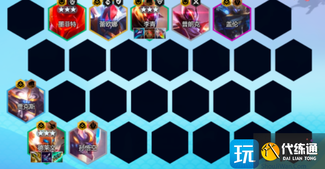 《金铲铲之战》S8.5赛季T0阵容玩法攻略