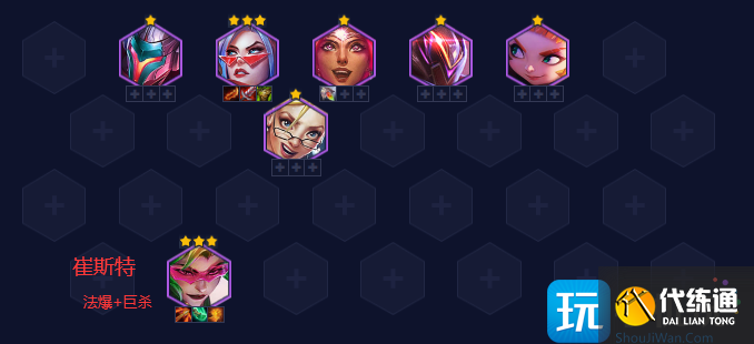 《金铲铲之战》S8.5赛季T0阵容玩法攻略