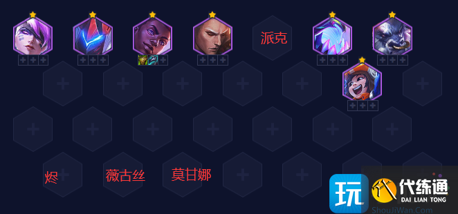 《金铲铲之战》S8.5赛季T0阵容玩法攻略